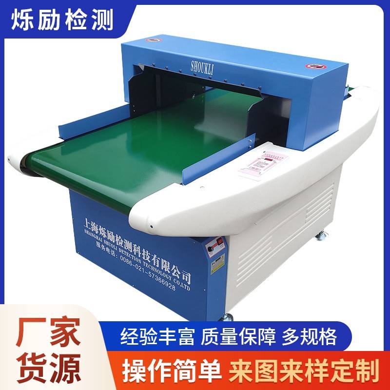 上海JZQ-630K检针机全自动输送式检针机供应输送带精度检针机