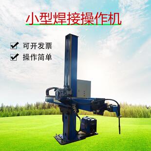 1.5*1.5超小机头埋弧焊碳钢纵缝环缝设备内纵缝焊接操作机