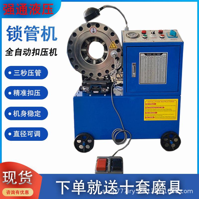 钢管缩口机高压油管扣压机液压胶管锁管机大棚脚手架压管机