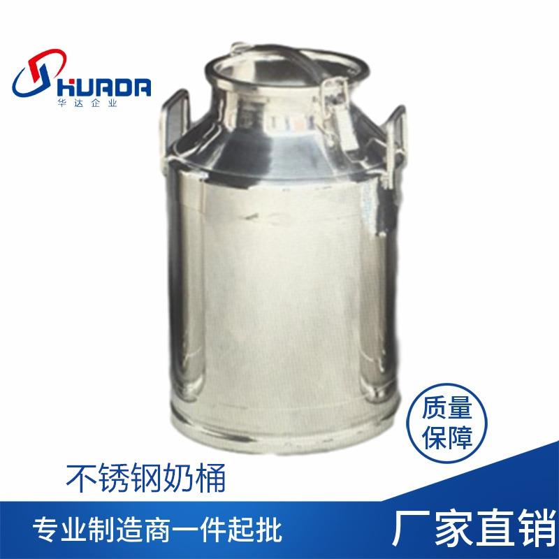 小型50L不锈钢奶桶便携式暂存罐可移动式中转液体储藏罐
