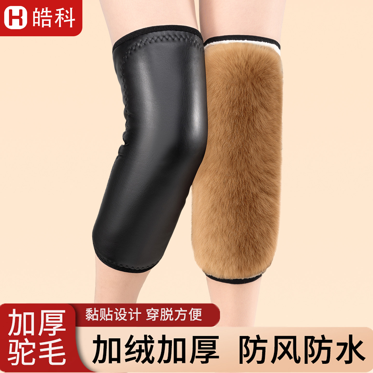 电动车护膝摩托车秋冬关节保暖防寒挡风男女膝盖加厚骑车骑行护腿,个人护理/保健/按摩器材,保健护具(护腰/膝/腿/颈),淘宝优惠券,粉丝福利购,淘宝优惠卷