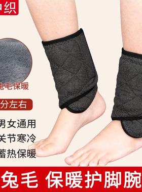保暖护脚踝脚脖子挡风防寒