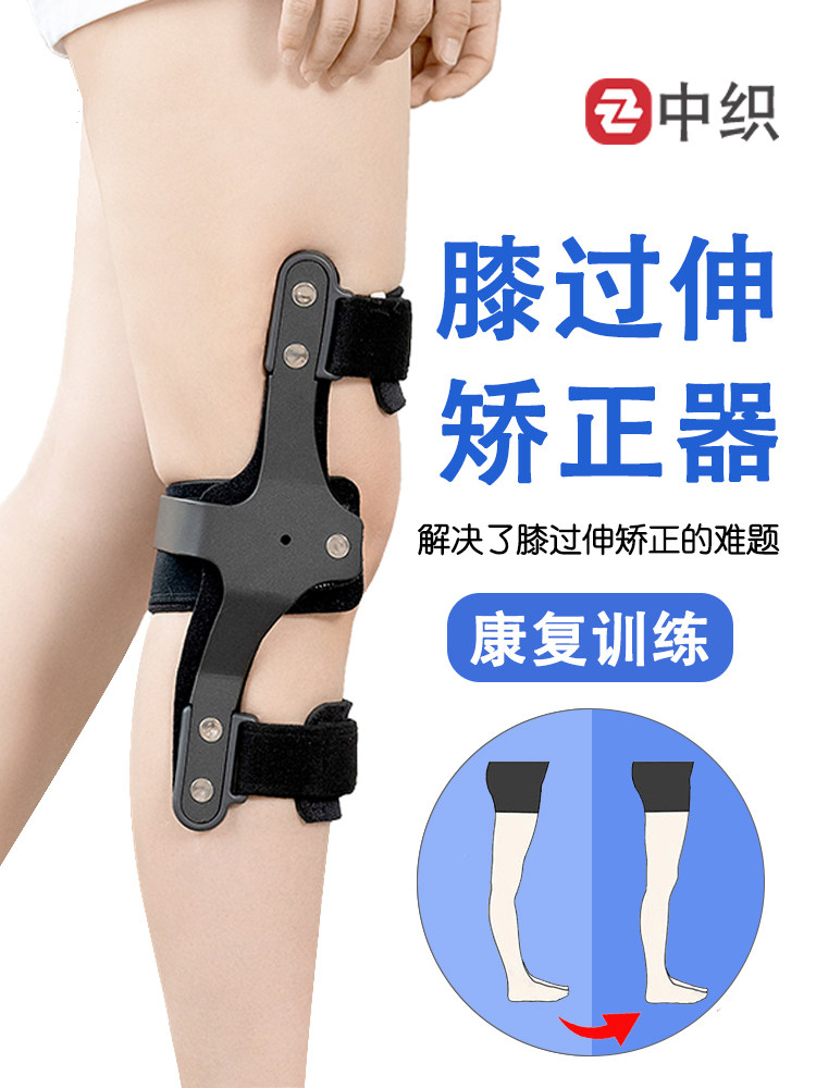 膝过伸矫形器中风偏瘫膝盖外翻超伸矫正器膝关节疼痛固定康覆支具