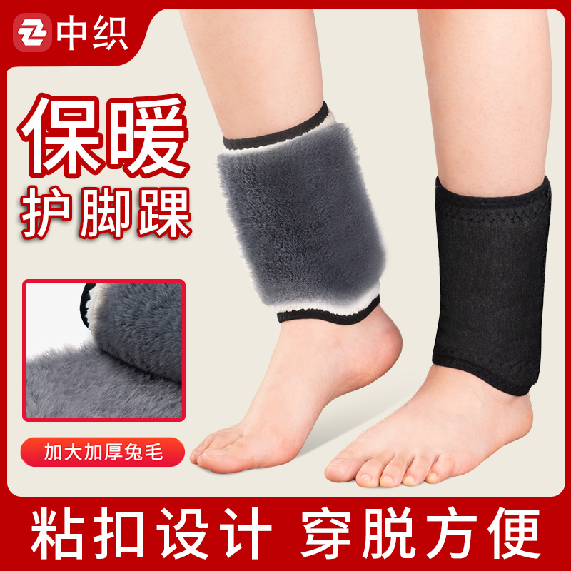 秋冬脚踝保暖神器加绒加厚护脚踝