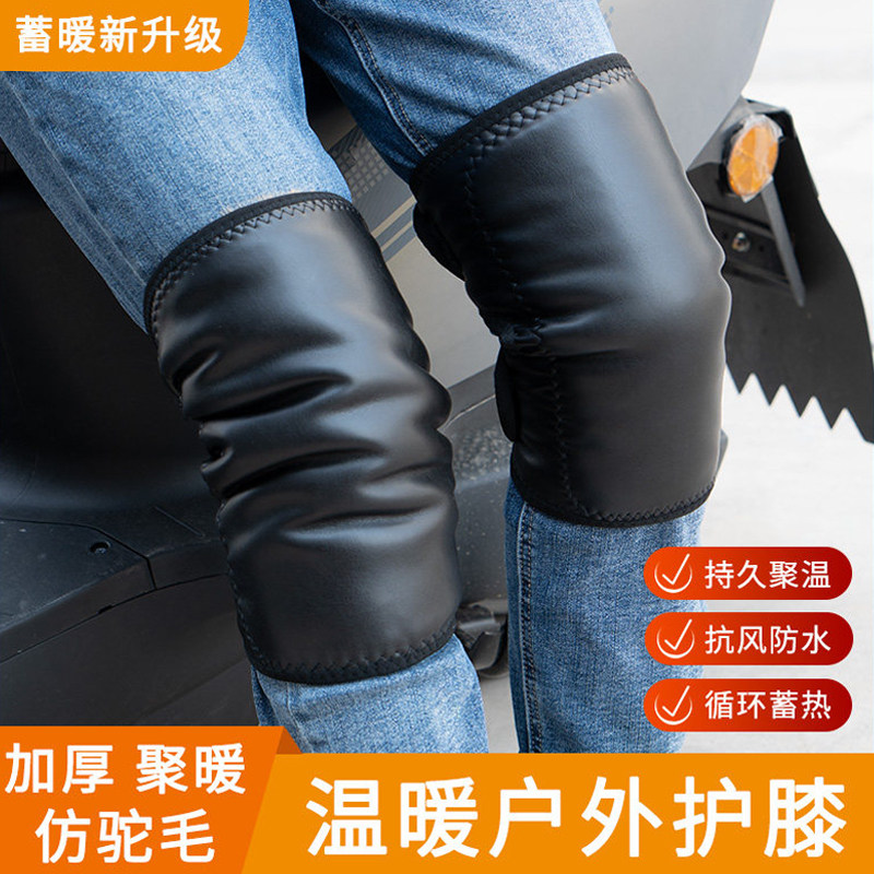 电动车护膝挡风防寒骑车专用摩托车冬季保暖护腿加厚防水防风男女