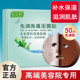 免调海藻面膜贴纯小颗粒补水保湿 植物胶原面膜美容院官方旗舰店