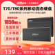 1T2T Type USB3.2 便携PSSD T70 T80移动固态硬盘500G 大华T60