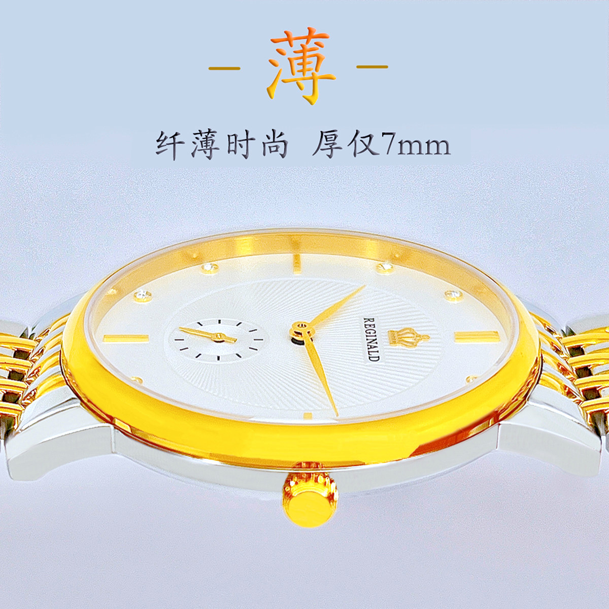 皇冠超薄款简约情侣表两针半