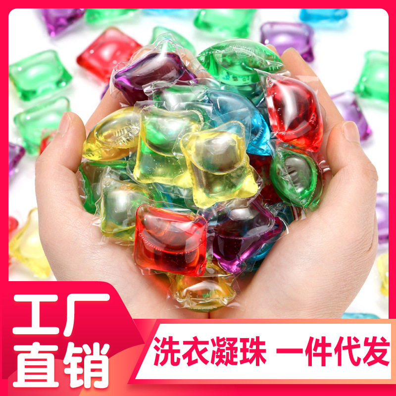 洗衣液球持久留香珠衣服去污香水味护衣柔顺剂香水型香球洗衣凝球,收纳整理,洗护球,淘宝优惠券,粉丝福利购,淘宝优惠卷