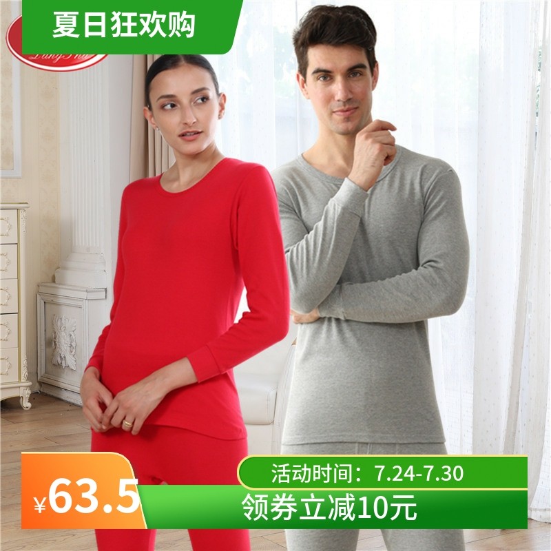 浪莎秋衣秋裤男女士春秋冬中厚款纯棉圆领基础打底内衣棉毛衫套装,女士内衣/男士内衣/家居服,保暖套装,淘宝优惠券,粉丝福利购,淘宝优惠卷