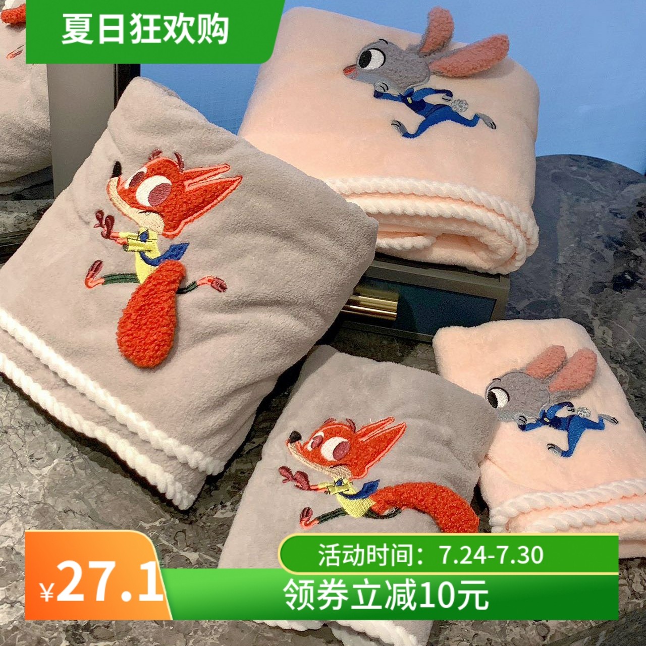 疯狂动物城可爱毛巾浴巾两件套柔软珊瑚绒吸水速干情侣学生宿舍款,居家布艺,浴巾,淘宝优惠券,粉丝福利购,淘宝优惠卷