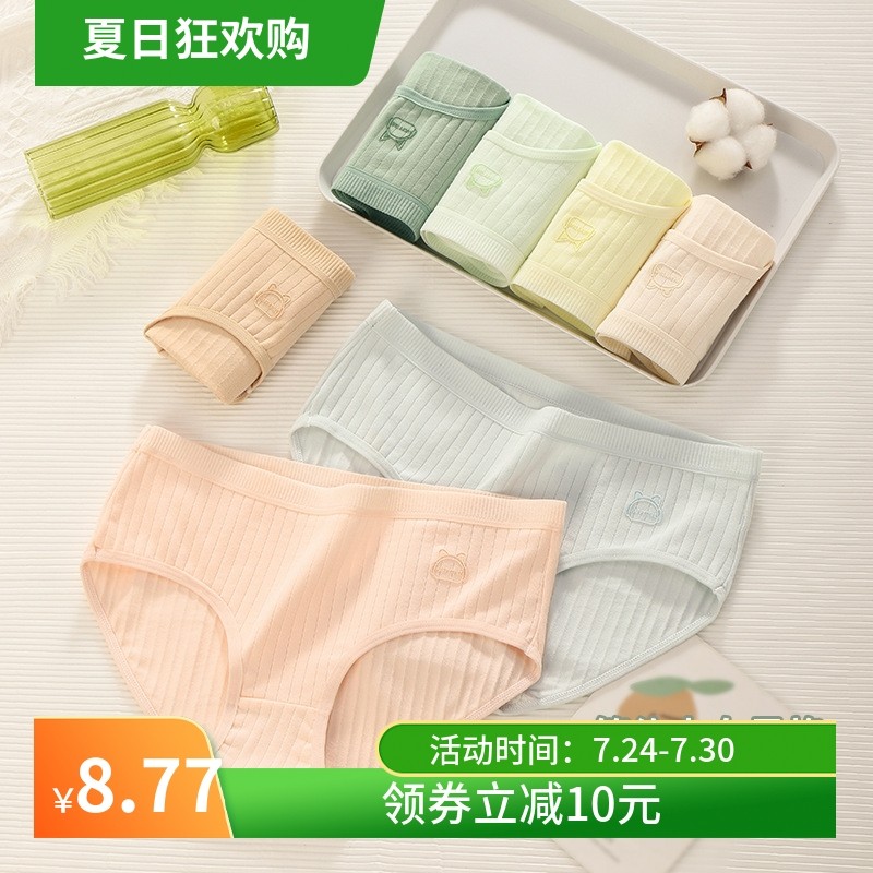 日系简约纯棉内裤女可爱猫头滴胶全棉裆舒适中腰少女学生三角短裤,女士内衣/男士内衣/家居服,女三角裤,淘宝优惠券,粉丝福利购,淘宝优惠卷