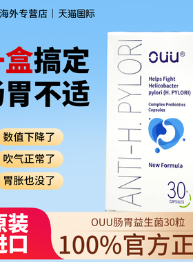 OUU益生菌胶囊养胃成人男女200亿活性益生菌乳杆菌肠胃 30粒