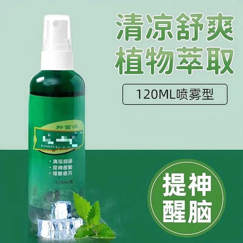 【抢!清凉驱蚊喷雾】旅行便携清凉喷雾草本配方温和四季常备A5