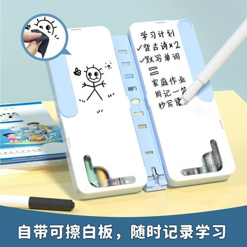 【下单立减50】阅读架笔盒多功能文具盒白板二合一阅读支架两用A4