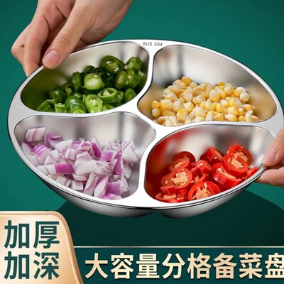 304不锈钢分格备菜盘葱姜蒜