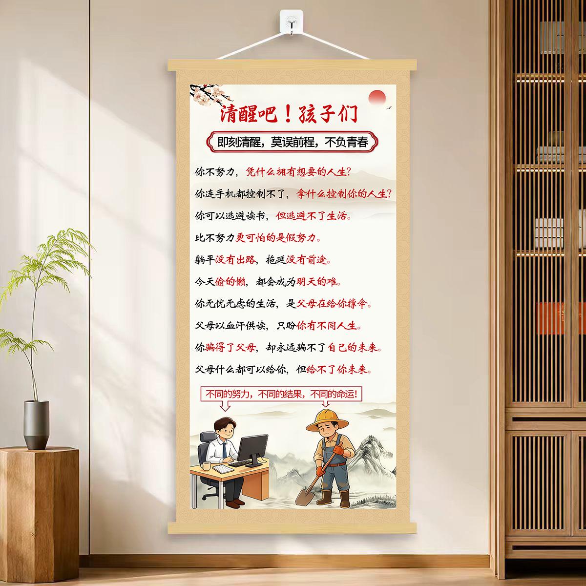 老师推荐【清醒吧孩子们】少年励文化墙贴