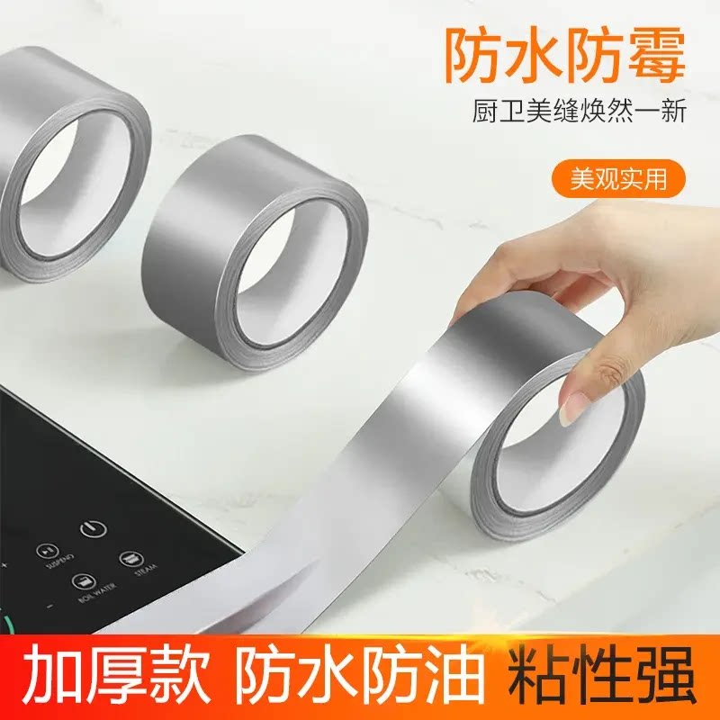 加厚防油防霉防水美缝贴