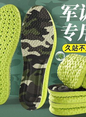 【军训鞋垫】学生开学军训鞋垫踩屎感软弹减震抗菌防臭超软防痛A5