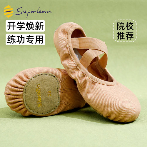 舞蹈鞋儿童女软底形体鞋软底考级