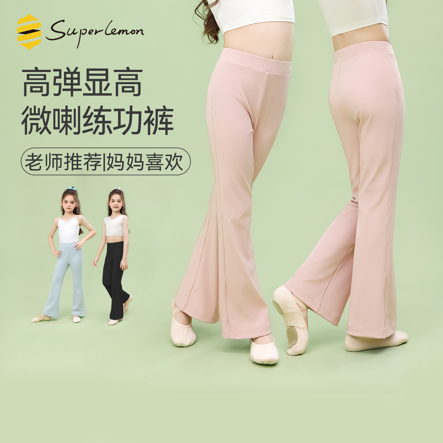 儿童舞蹈练功裤女童微喇叭形体裤