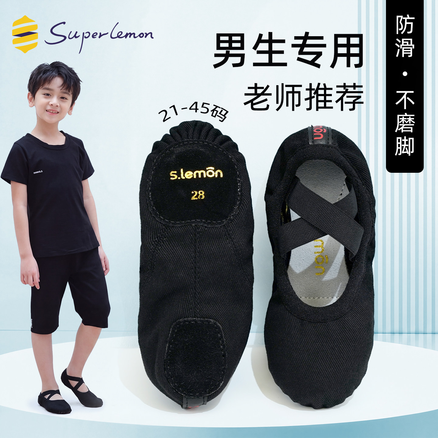 儿童舞蹈鞋男童黑色软底练功鞋男图片