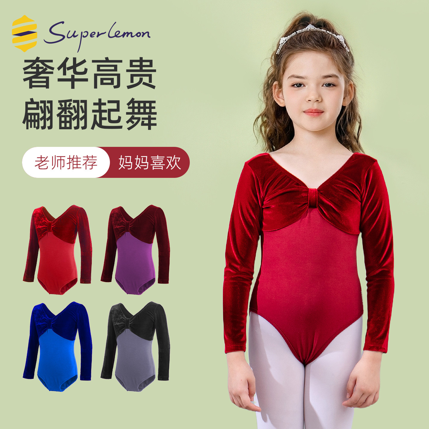 舞蹈服儿童女冬季长袖丝绒连体服芭蕾舞裙女童跳舞练功服中国舞服