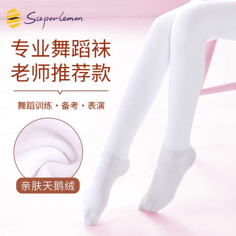 儿童舞蹈袜专业跳舞考级连裤袜女