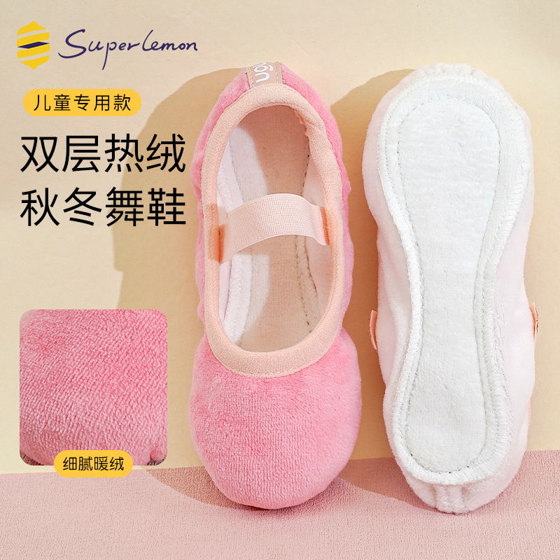 女童秋冬加绒软底不硌脚芭蕾舞鞋
