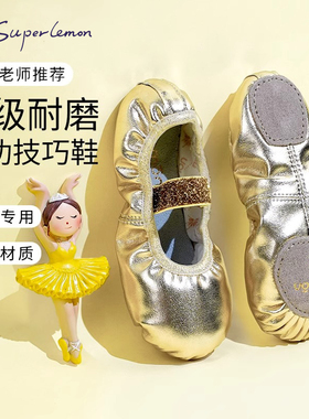 儿童舞蹈鞋金色女全皮软底中国舞练功鞋女童芭蕾舞演出表演跳舞鞋