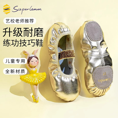 儿童女舞蹈鞋金色全皮软底表演鞋