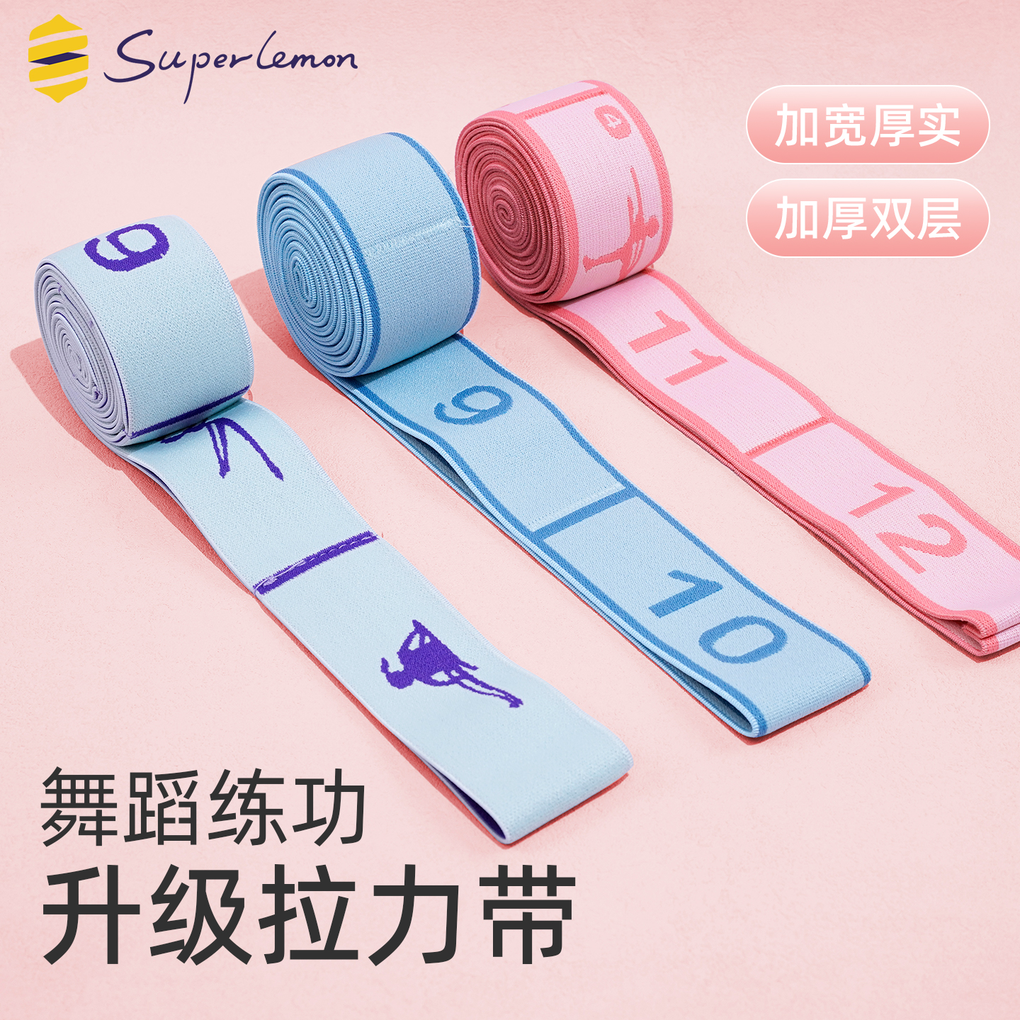 儿童舞蹈专用弹力带分段式阻力带