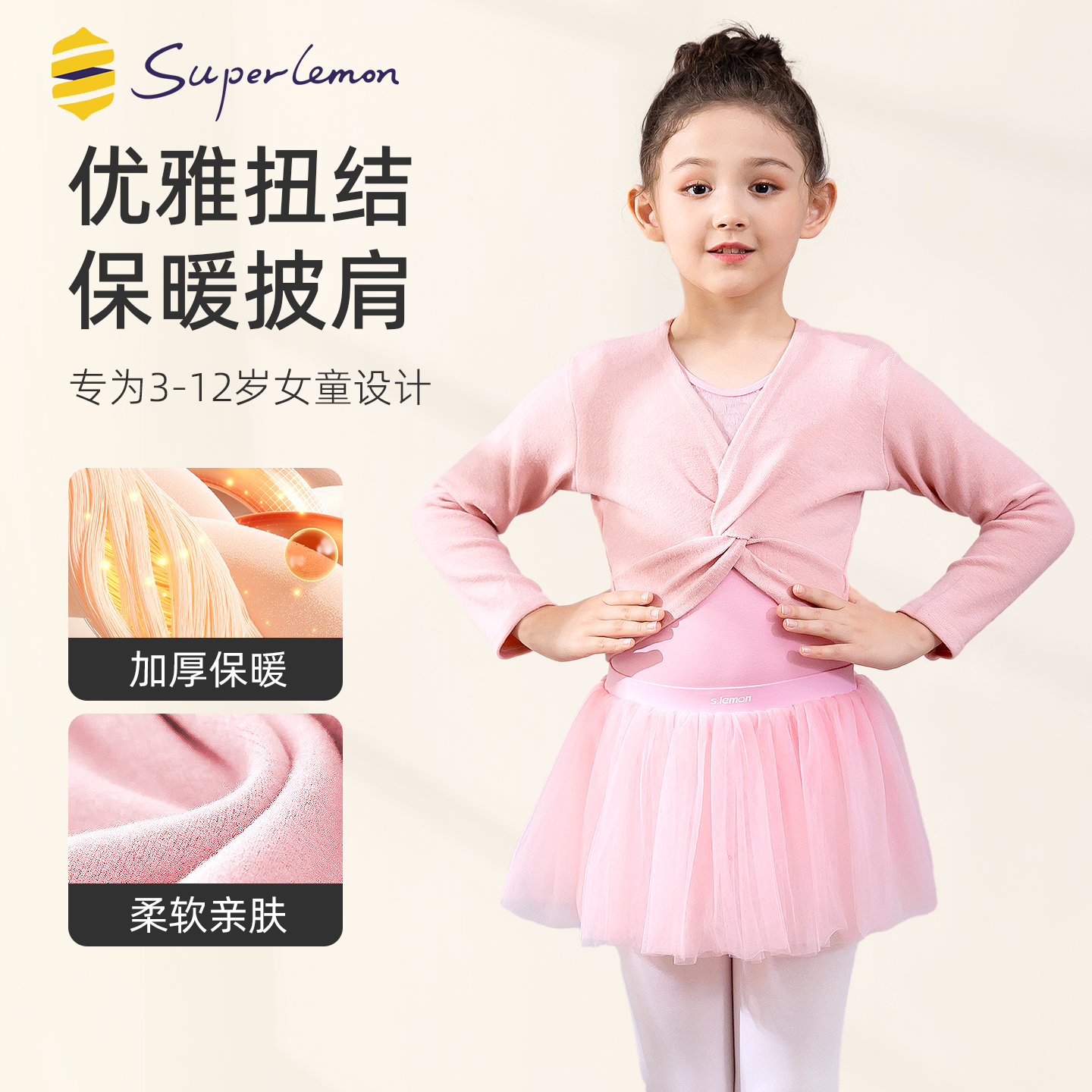 儿童舞蹈练功服女跳舞外搭小坎肩