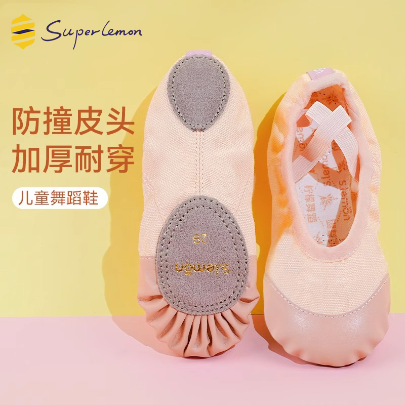 儿童皮头舞蹈鞋女软底练功形体鞋