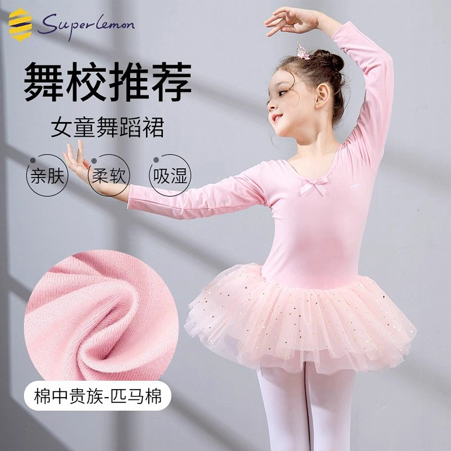 儿童舞蹈服春秋长袖芭蕾舞练功服