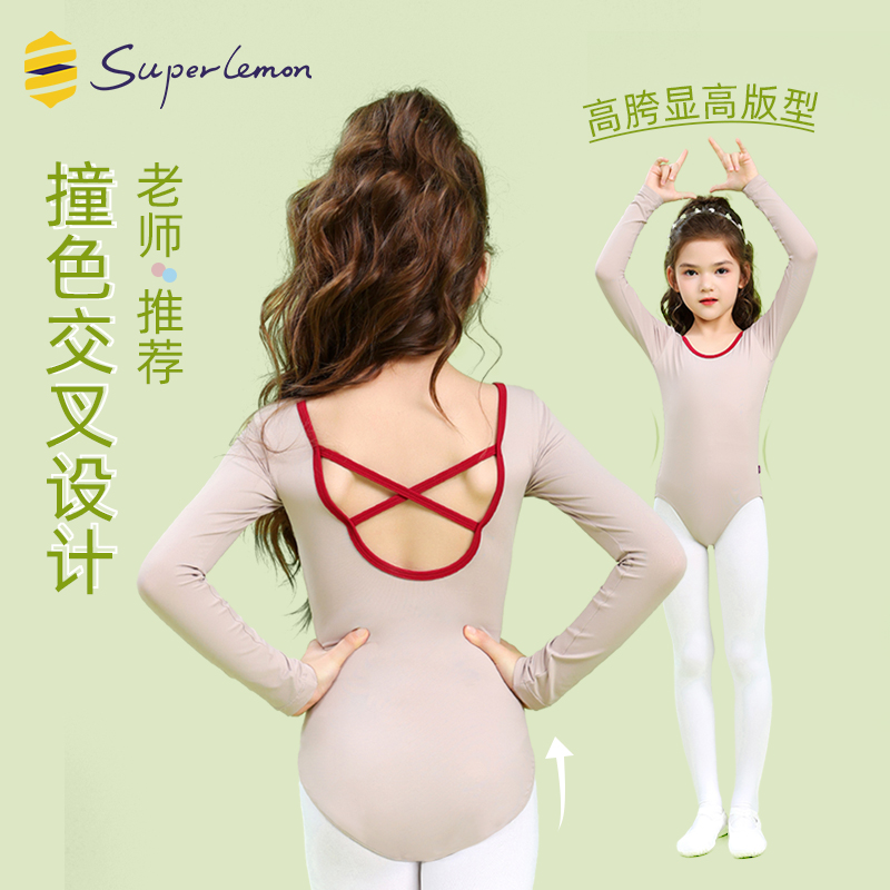 女童春秋长袖舞蹈服练功服连体服
