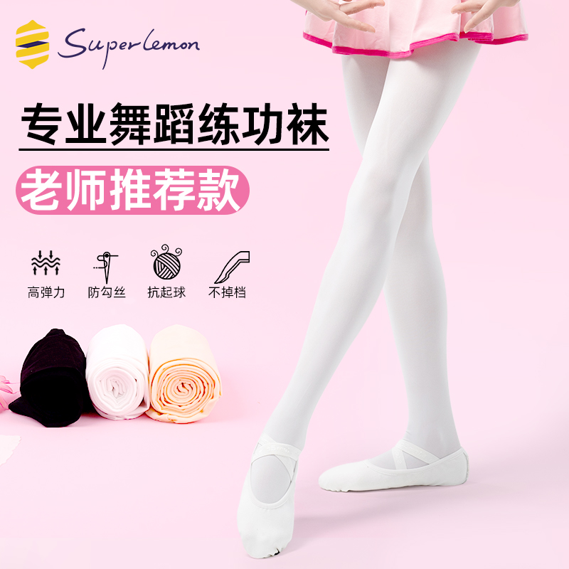 儿童舞蹈袜女春秋白色打底连裤袜