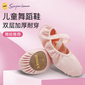 专业跳舞鞋 儿童舞蹈鞋 弹力布幼儿形体鞋 女童芭蕾舞鞋 软底练功鞋