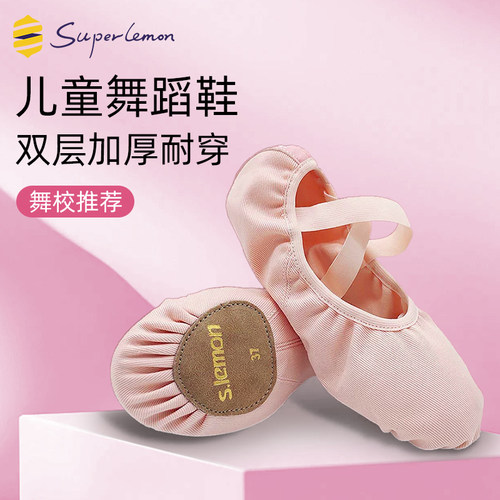 儿童女舞蹈鞋专业考级软底练功鞋