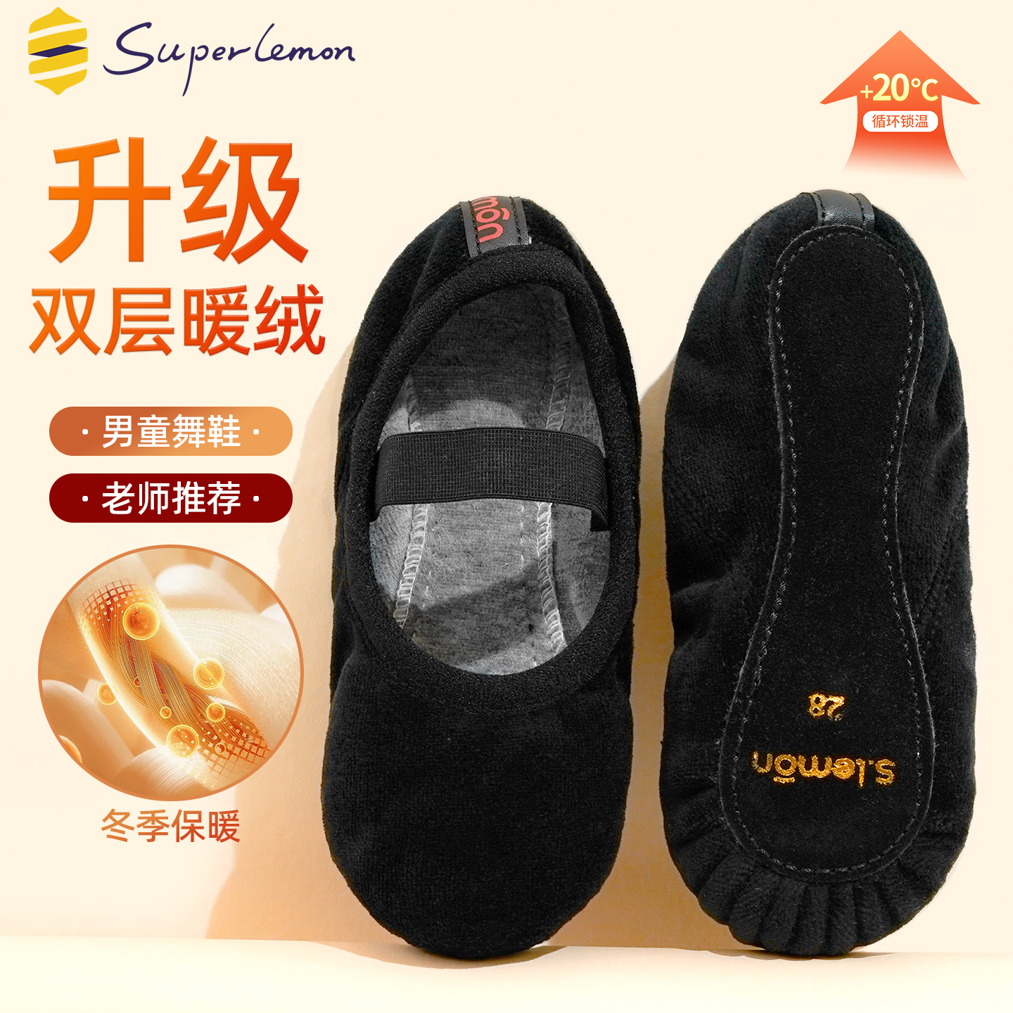 冬季儿童舞蹈鞋男黑色加绒形体鞋