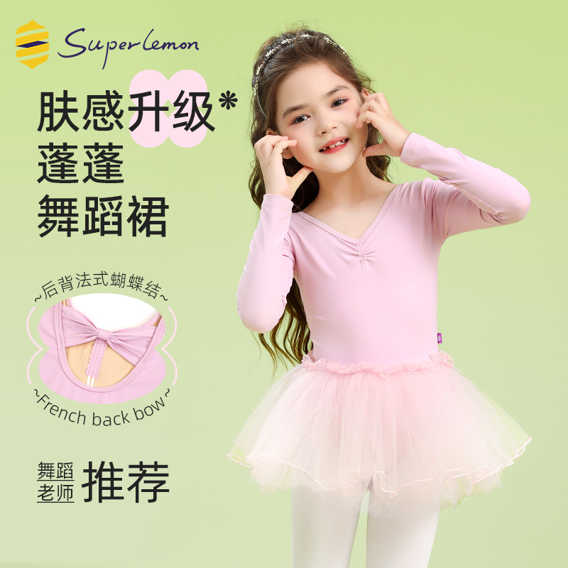 女童秋冬新款长袖芭蕾舞裙练功服