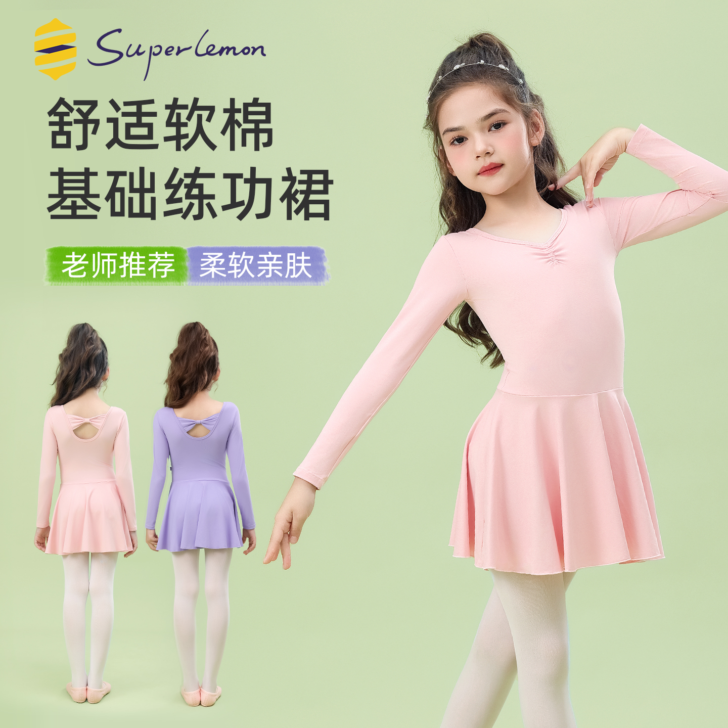 女童芭蕾舞练功服专业艺考体操服