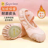 冬季 加绒皮头芭蕾舞鞋 女童跳舞专用中国舞鞋 儿童舞蹈鞋 软底练功鞋
