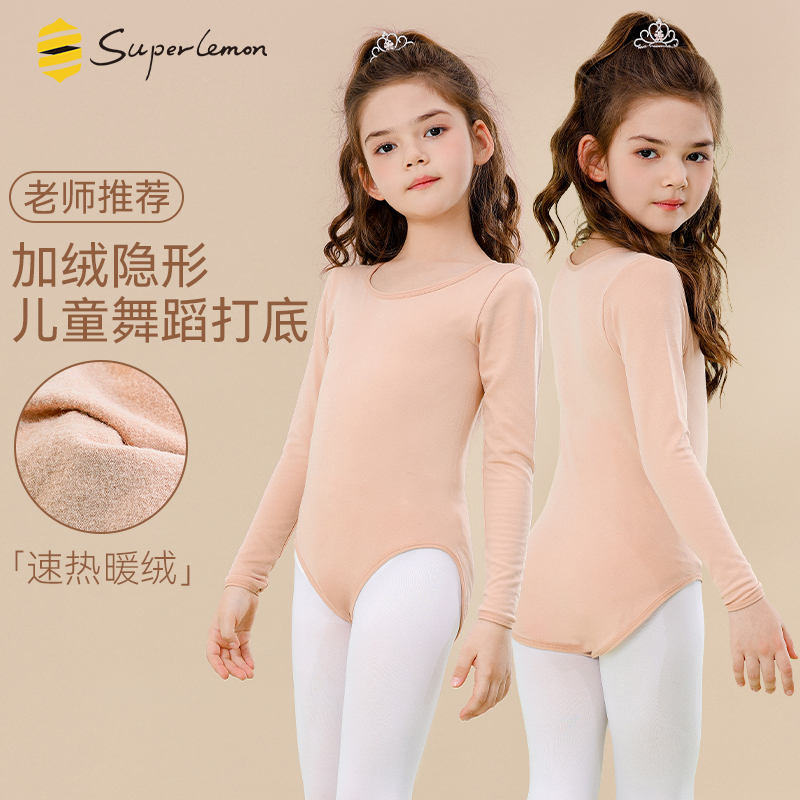 儿童秋冬薄绒肤色隐身打底连体衣