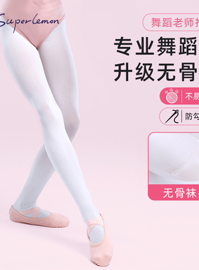 儿童舞蹈袜无骨夏季薄款芭蕾练功考级打底袜女童跳舞袜白色连裤袜