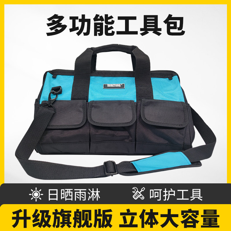 SURETOEQ五金工具包结实耐用