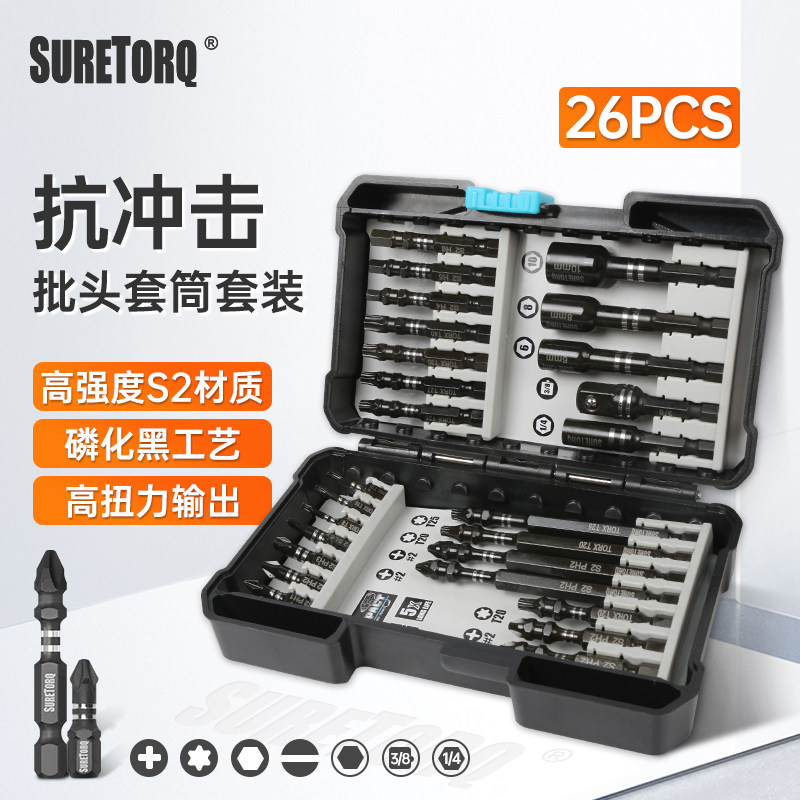 SURETORQImpact批头套筒套装