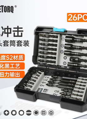 SURETORQ 26PCS Impact多功能工具高硬度家用25/50/89批头套筒装