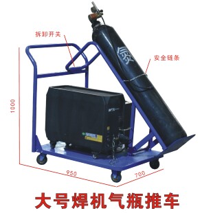 激光焊机大号焊机款气瓶推车氧气二氧化碳氩气混合气乙炔瓶手推车