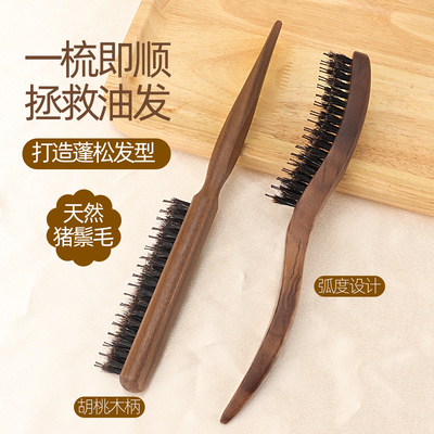 大光明神器天然猪鬃毛梳无发缝梳子理发店猪鬃毛梳子蓬松梳晚妆梳